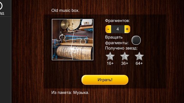 Jigsaw Puzzle Epic 2 Сезон 12 Серия Игра 2025 Году