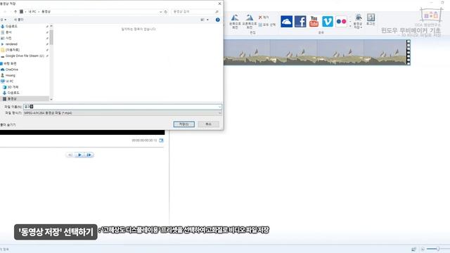 🎬윈도우 무비메이커 - 9️⃣ 비디오 파일로 저장하기! 📼