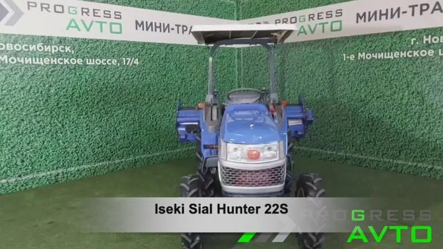 Iseki Sial Hunter 22S - японский минитрактор мощностью 22 л.с. в г. Новосибирск