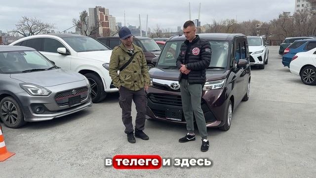 Отзыв о покупке Toyota Tank, своим ходом в Москву