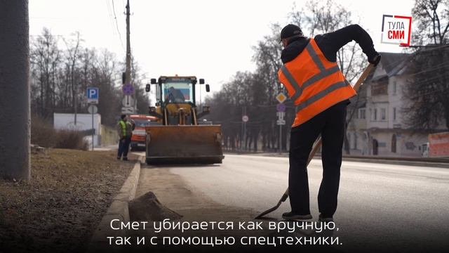 В Туле проводится весенняя уборка