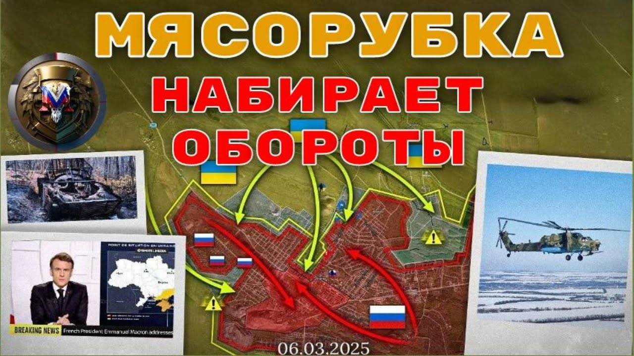 Макрон бросает вызов России ⚔️ Ожесточенные бои под Торецком и Покровском  Военная сводка