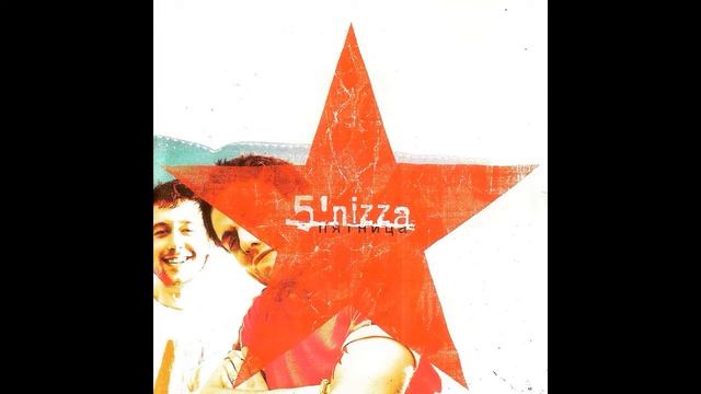 5'nizza - Ты кидал