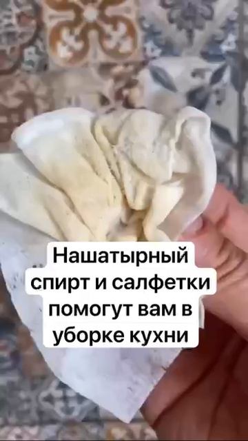 Уборка на кухне