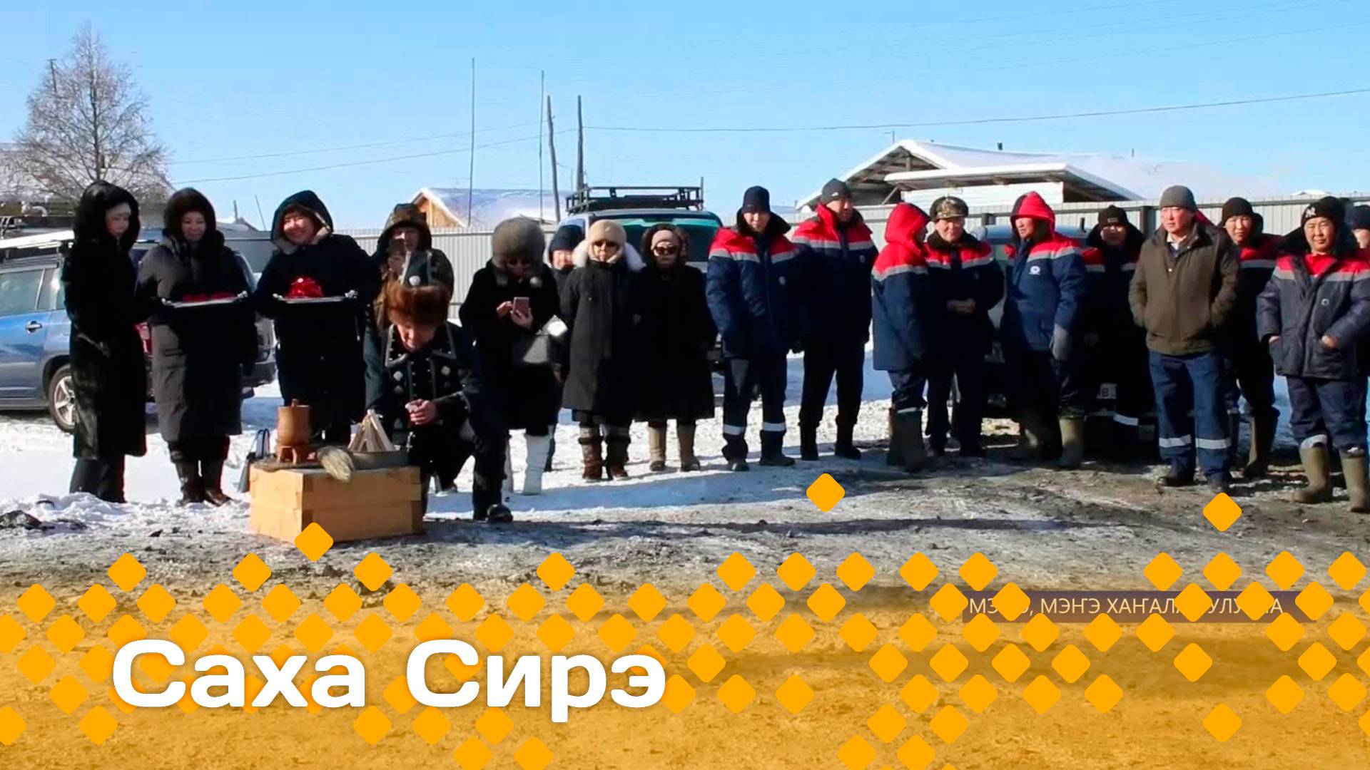 «Саха сирэ» информационнай биэрии. Кулун тутар  12 күнэ 13:30