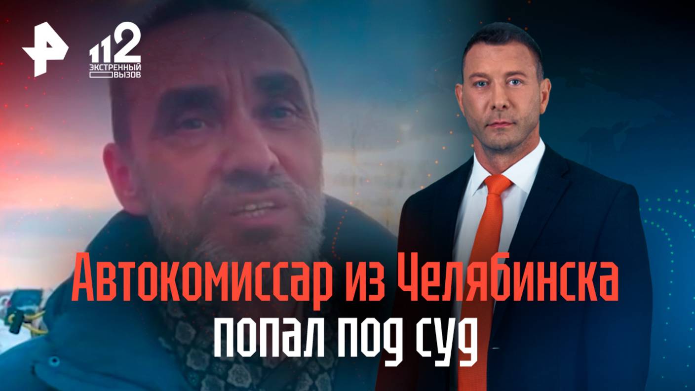 Пенсионер пожаловался на аварийного комиссара, а тот потребовал с него компенсацию