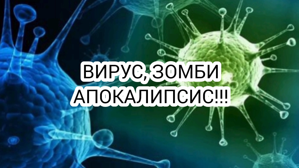 СЕРИЯ 15.НАЧАЛО ЭПИДЕМИИ.ЧАСТЬ 1.СЕРИАЛ.ПРИКЛЮЧЕНИЯ ПЕТИ