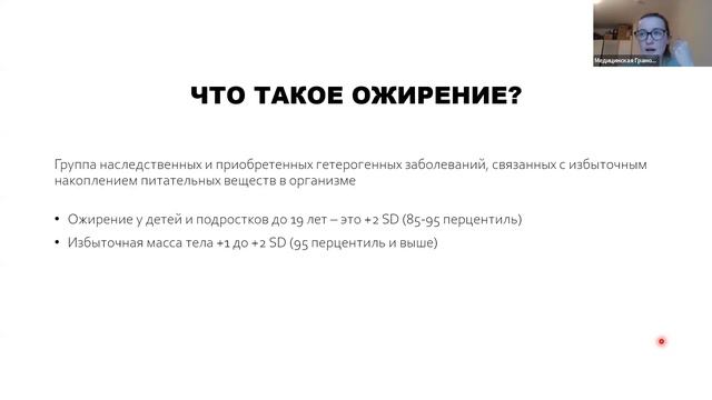 12 Эндокринные заболевания