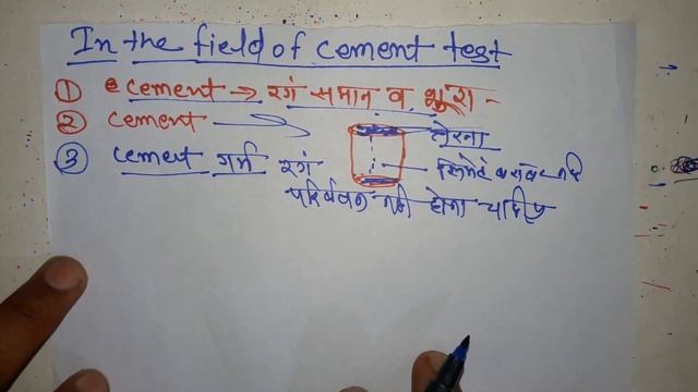 cement test in field