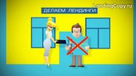 лендинг копировать.mp4