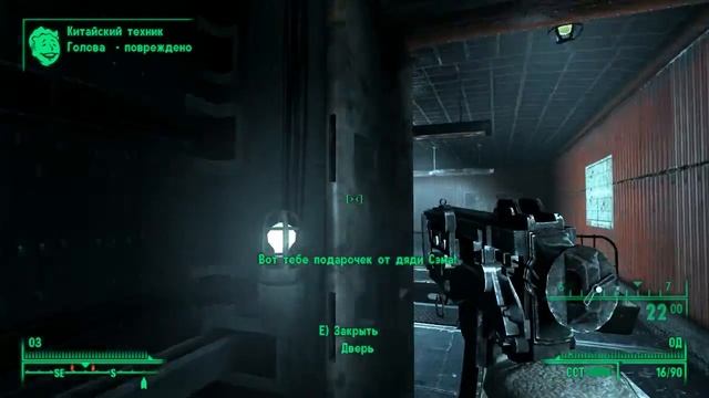 Fallout 3 Часть 3