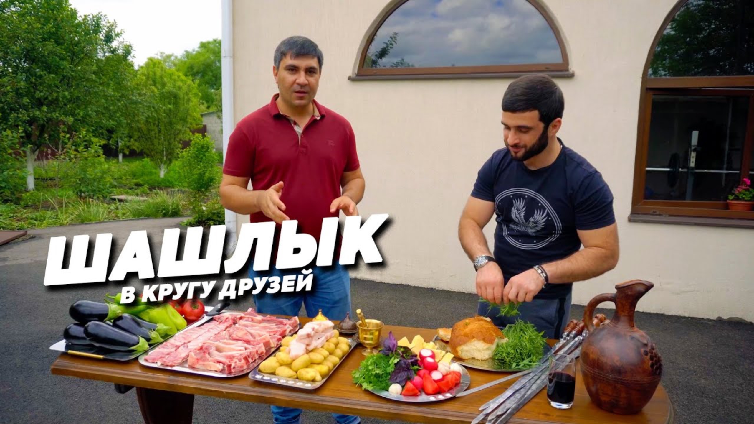 ШАШЛЫК и ОВОЩИ на УГЛЯХ / СОЧНЫЙ ХОРОВАЦ. (ENG SUB)