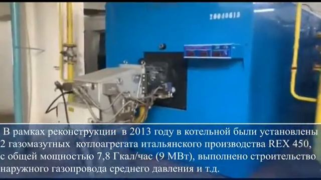 Кольные "Бишкектеплоэнерго"