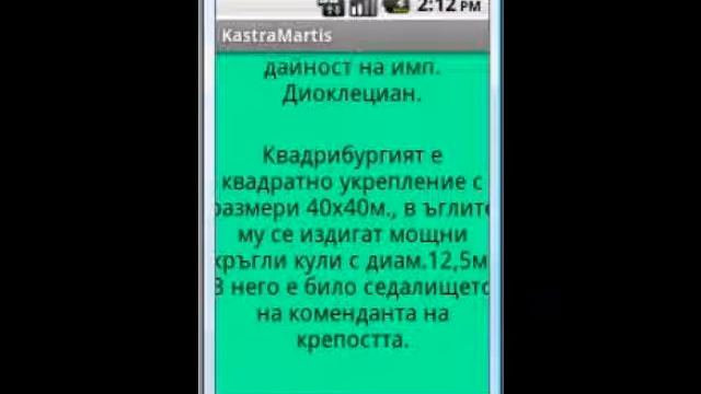 proect Kastra Martis v1 1 bg