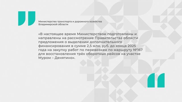 Новости Владимира и Владимирской области за 12 марта 2025 года. Вечерний выпуск