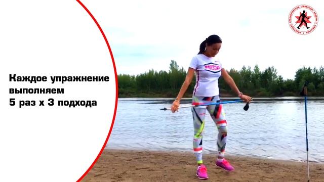 РАЗМИНКА с палочками для Скандинавской (Северной) Ходьбы