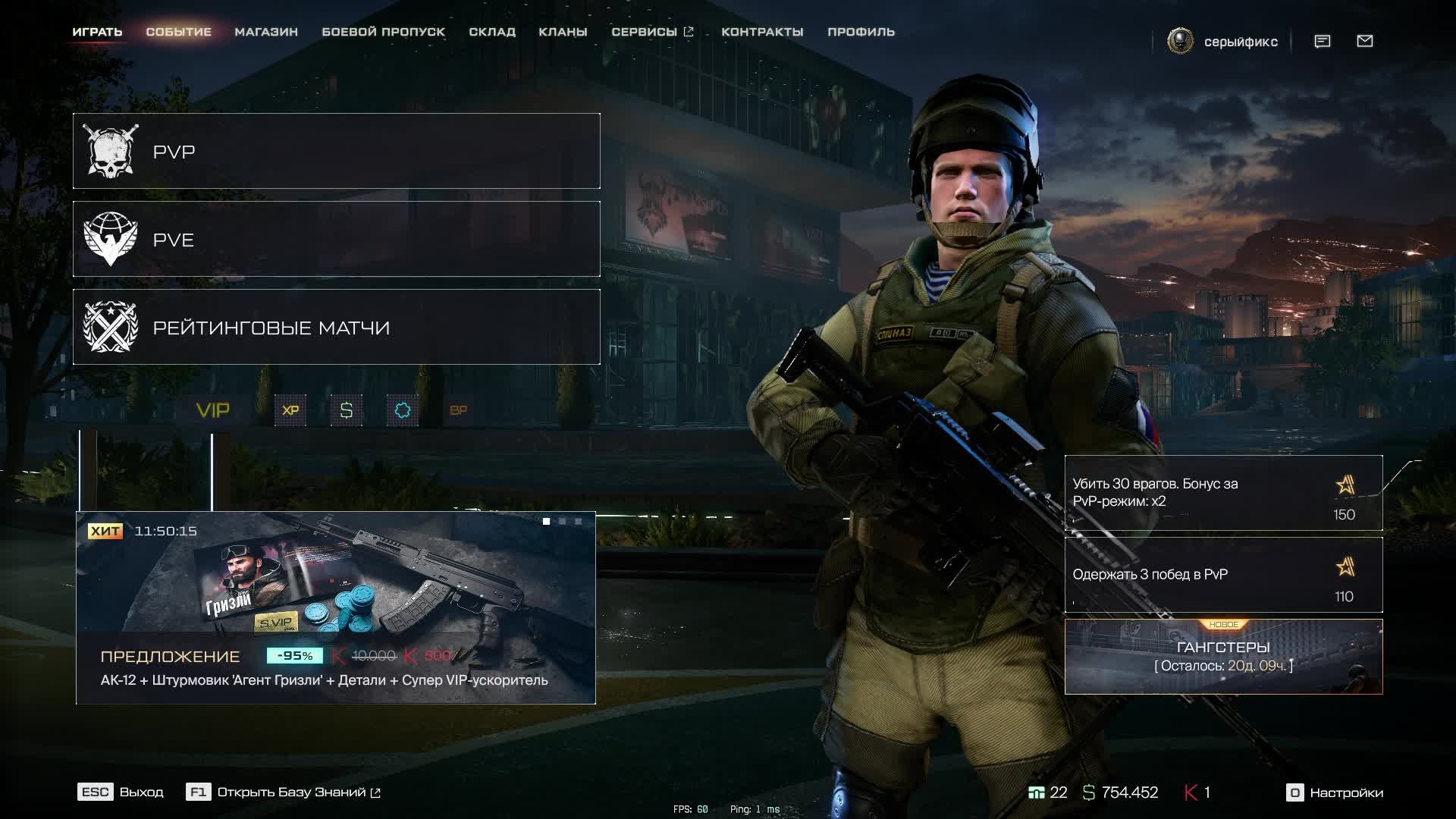 Warface