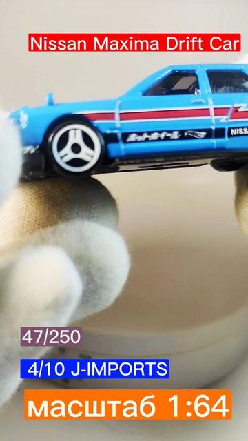 моделька Nissan Maxima Drift Car от hot wheels))из моей коллекции))#hotwheels