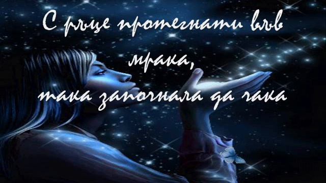 sekirata  Prikazka za princesata
