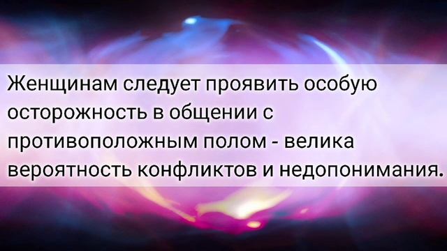 ГОРОСКОП НА ЗАВТРА 💫Шепот звезд для тебя 💯