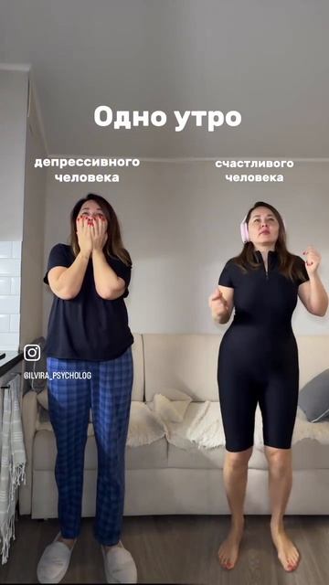 Одно утро разного человека