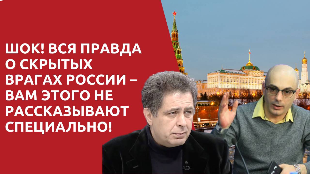 Армен Гаспарян: ЗАПАДНЫЕ АГЕНТЫ В РОССИИ? Кто тормозит развитие страны?