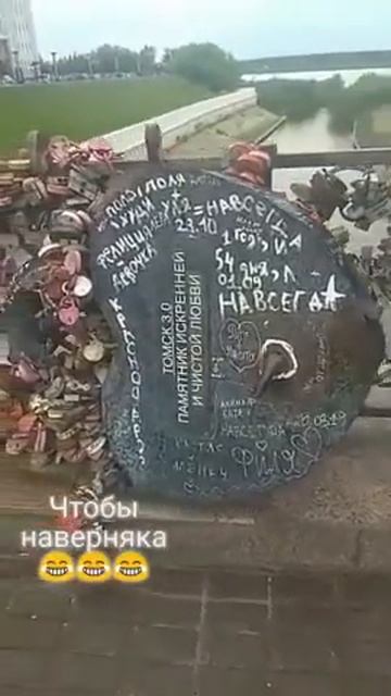 Замок влюбленных