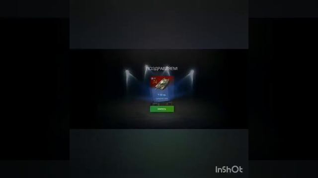 Открытие запертых контейнеров или как получить т22ср. WOT blitz!?