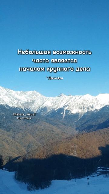 Цитата дня. Демосфен