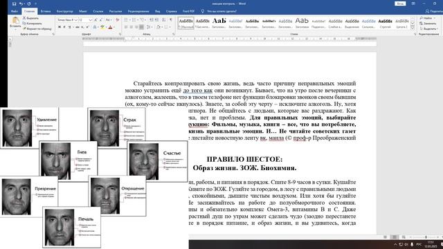 Как контролировать свои эмоции. ответ на первый вопрос подписчика. 2025-03-12