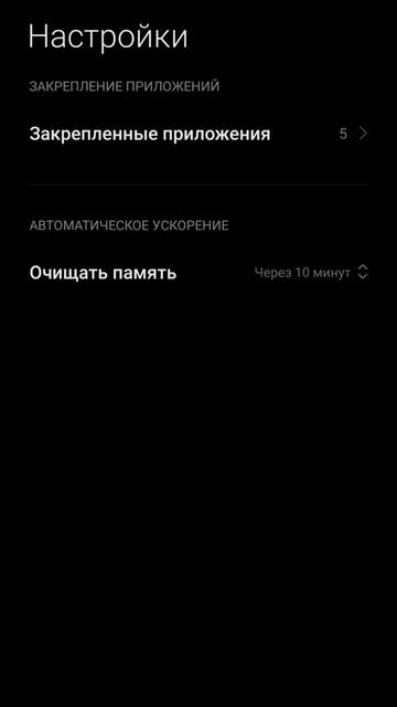 как закрепить приложения. поставить замок poco m3