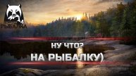 Русская рыбалка 4 - порыбачим!