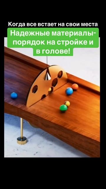 Надёжные материалы — порядок на стройке и в голове.