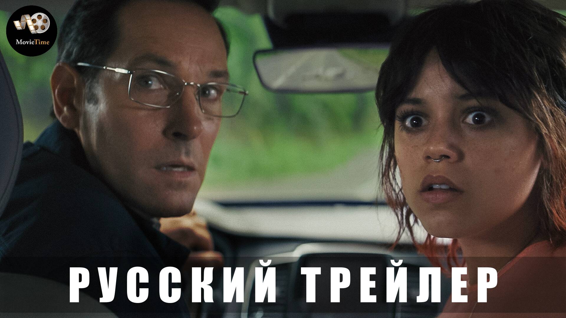 Трейлер #2: Смерть единорога 2025 В кино с 3 апреля (Русский дубляж)