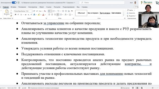 Введение РУ4  Часть 6