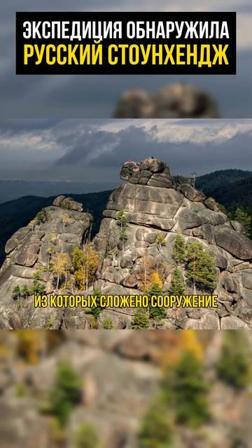 Проделки природы или одна из самых древних цивилизаций?