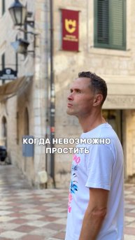 Когда невозможно простить.