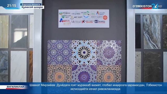 Фарғона вилояти Қувасой шаҳрида кафел заводи ишга тушди