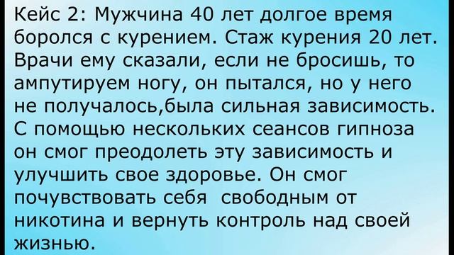 Что такое гипнотерапия? Показания и противопоказания. Развеиваем мифы. Отзывы