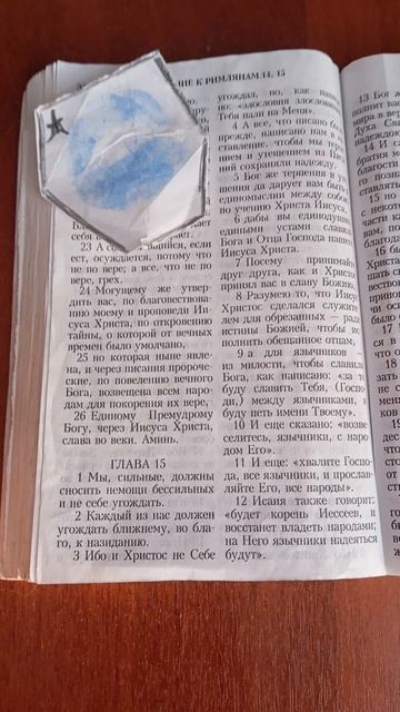 Моя Христианская свадебная мечта.