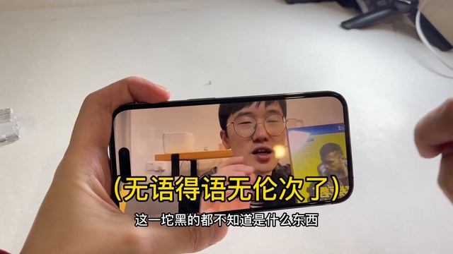 iPhone 14 Pro 使用时长两月半体验分享