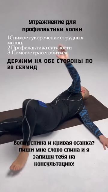 Избавьтесь от болей в спине!