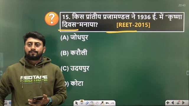 RAJASHTAN GK QUESTION | MCQ | 3rd Grade ,2nd Grade , SI, CET, LDC,REET L2 | प्रजामण्डल आंदोलन