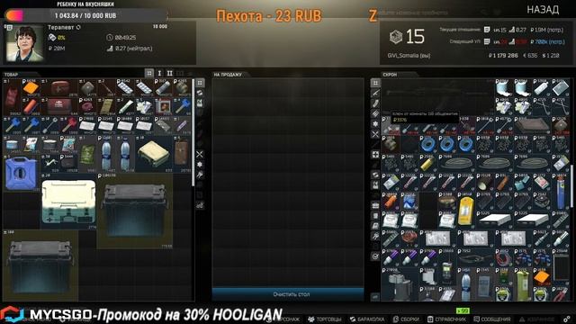 🔥Играем в Escape From Tarkov поддержите меня лайком и подпиской на канал осторожно мат +18🔥