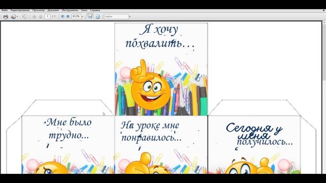 Сохраняем для печати документ ворд в пдф