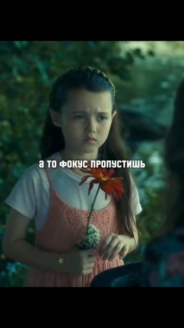 Зря она пошла собирать цветы...😰 #фильмы #фильм #shortvideo