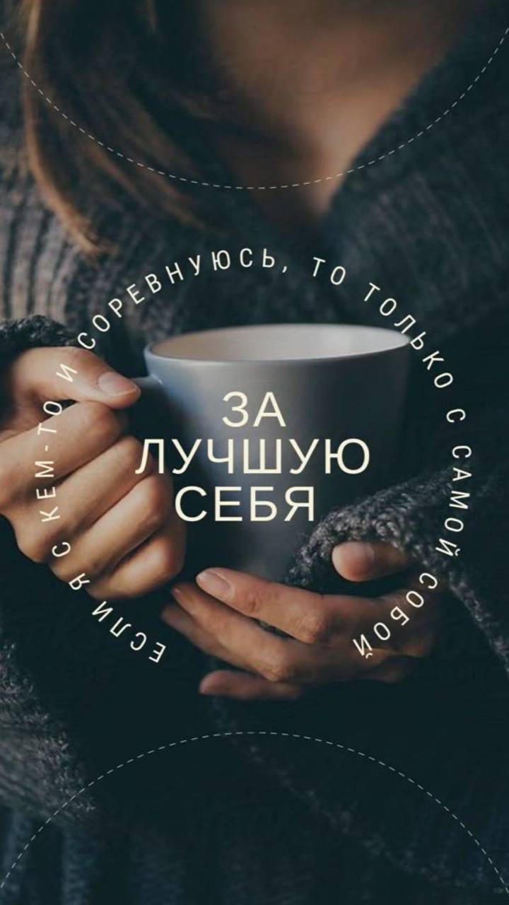 ТВОЙ РОСТ ТАМ, ГДЕ ФОКУС ВНИМАНИЯ