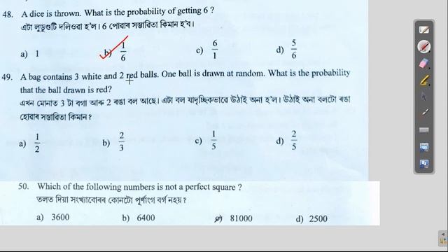 NMMS  2021-22। SCHOLASTIC APTITUDE TEST । SOLVED।  NATIONAL MEANS CUM MERIT SCHOLARSHIP.