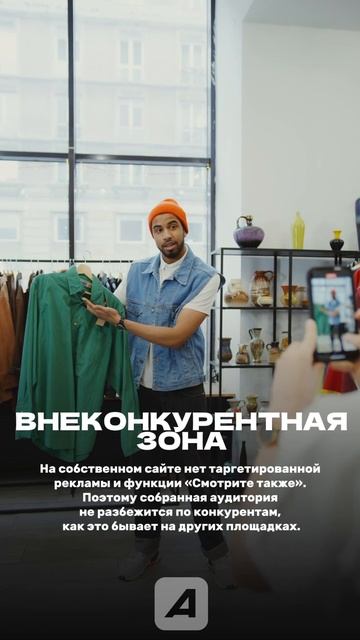 🛍 Какие проблемы закрывает собственный интернет-магазин?
Больше информации в нашей статье!