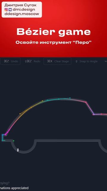 КРУТАЯ ИГРА ДЛЯ ДИЗАЙНЕРОВ